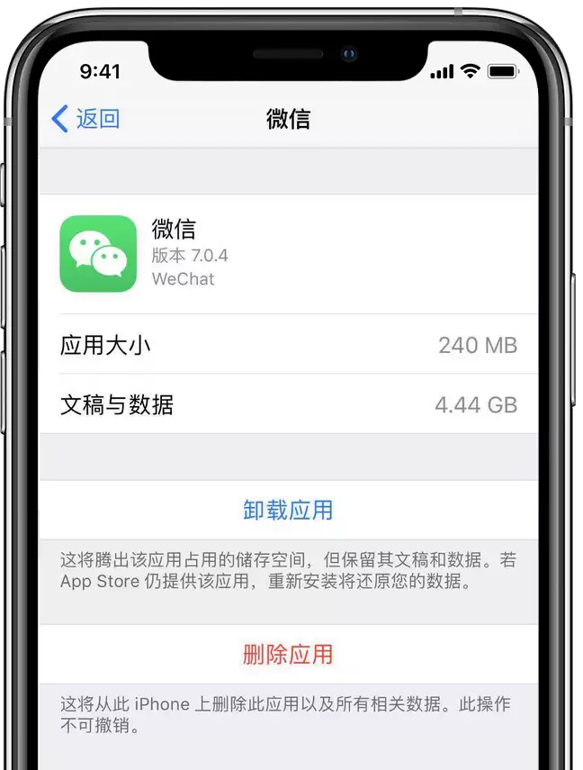 如何在卸载 iPhone 应用时保留数据？