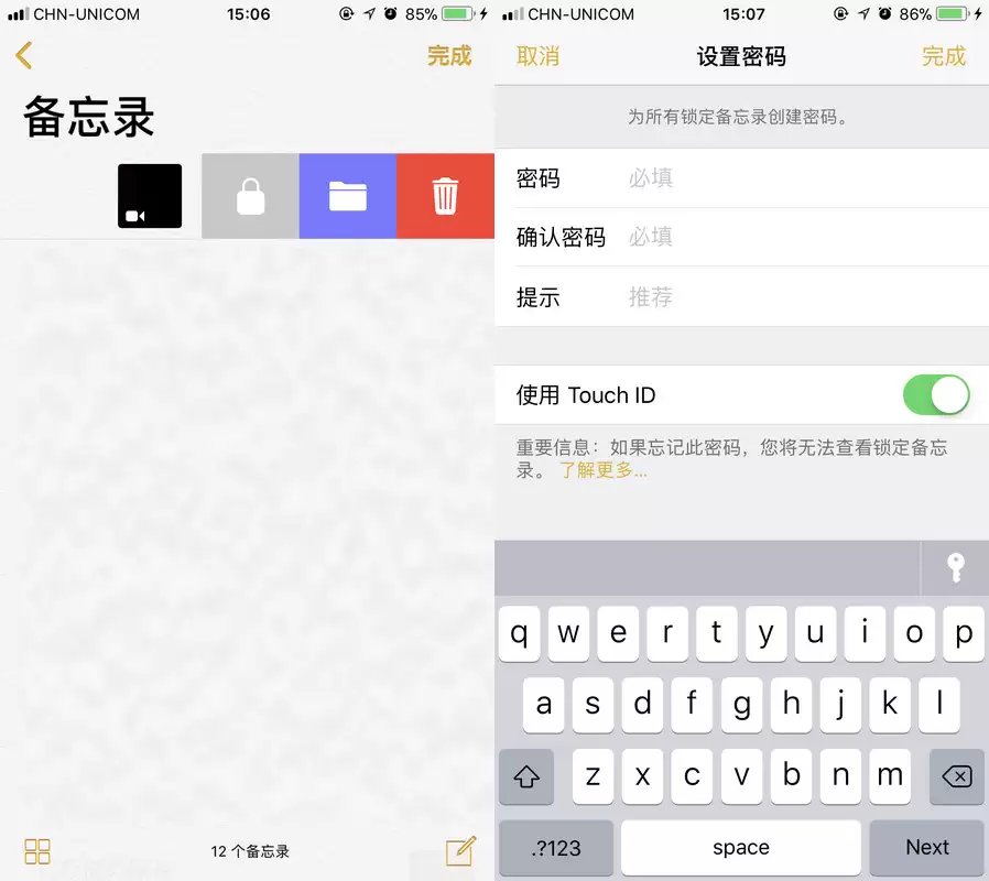 教你借助备忘录加密 iPhone 相册中的照片 教你借助备忘录加密 iPhone 相册中的照片