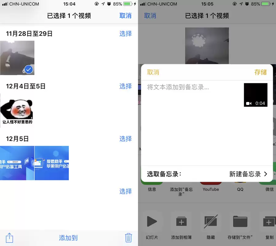 教你借助备忘录加密 iPhone 相册中的照片 教你借助备忘录加密 iPhone 相册中的照片