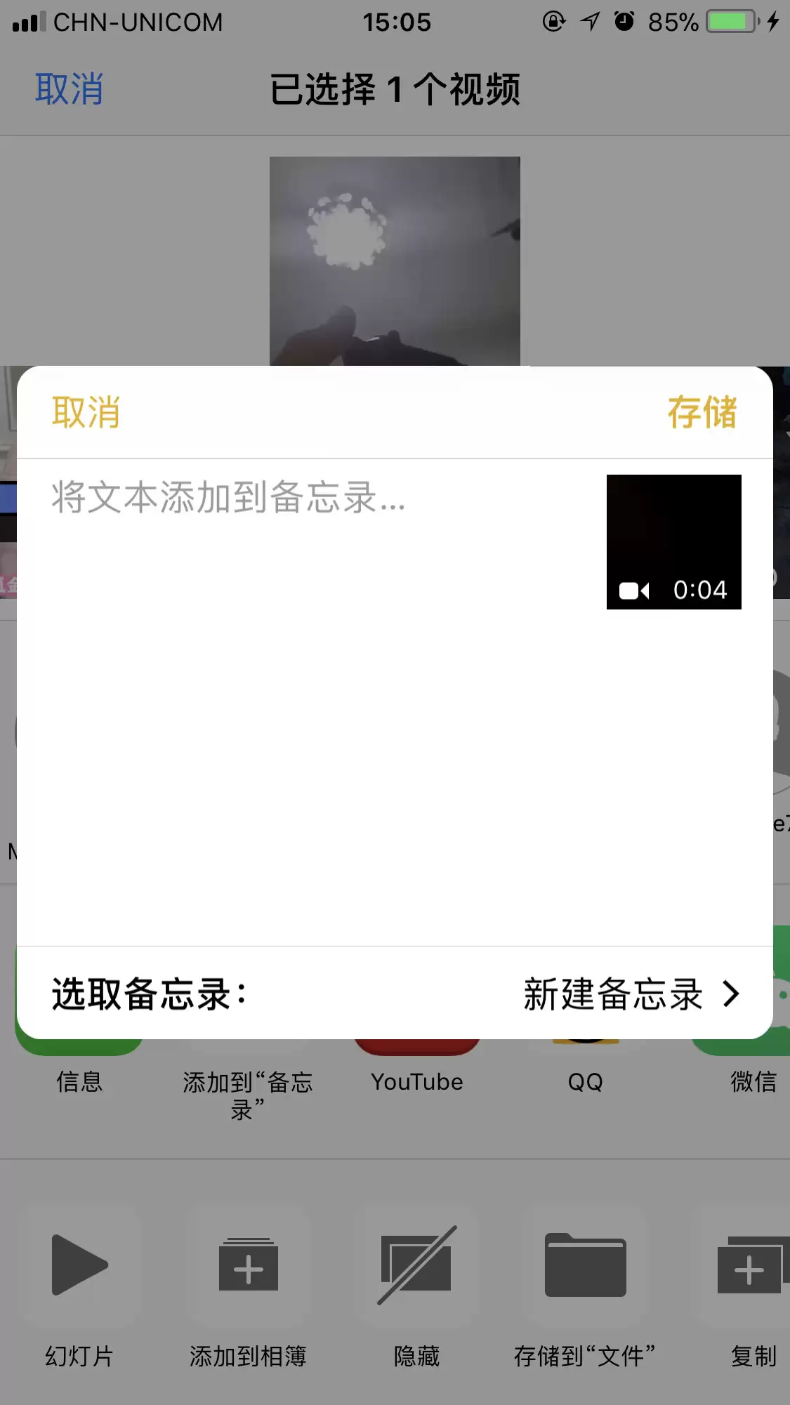 教你借助备忘录加密 iPhone 相册中的照片 教你借助备忘录加密 iPhone 相册中的照片