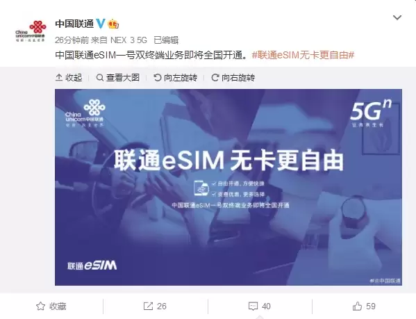 中国联通 eSIM 一号双终端将全国开通|Apple Watch 如何开通 eSIM 服务? 中国联通 eSIM 一号双终端将全国开通|Apple Watch 如何开通 eSIM 服务?