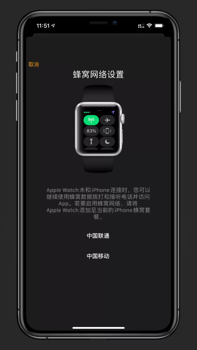中国联通 eSIM 一号双终端将全国开通|Apple Watch 如何开通 eSIM 服务? 中国联通 eSIM 一号双终端将全国开通|Apple Watch 如何开通 eSIM 服务?