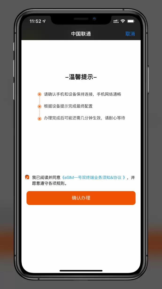 中国联通 eSIM 一号双终端将全国开通|Apple Watch 如何开通 eSIM 服务? 中国联通 eSIM 一号双终端将全国开通|Apple Watch 如何开通 eSIM 服务?