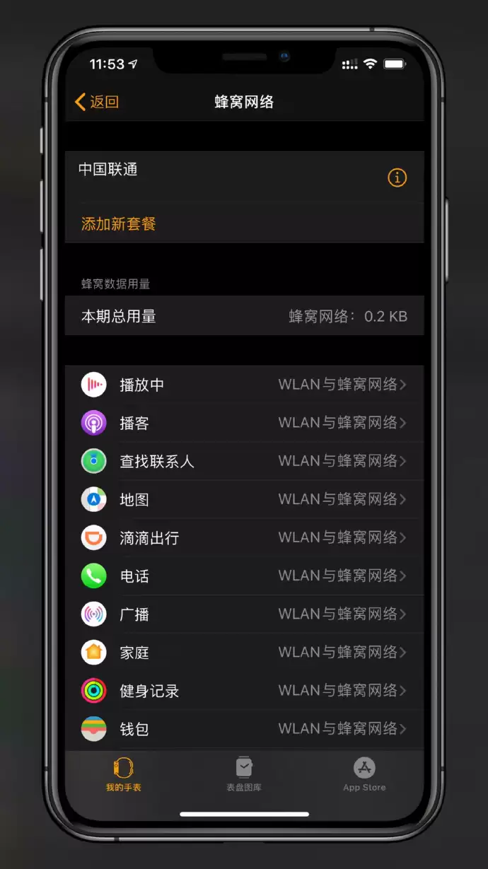 中国联通 eSIM 一号双终端将全国开通|Apple Watch 如何开通 eSIM 服务? 中国联通 eSIM 一号双终端将全国开通|Apple Watch 如何开通 eSIM 服务?