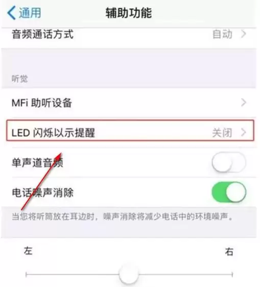 iPhone 11有呼吸灯吗?iPhone 11呼吸灯设置方法 iPhone 11有呼吸灯吗?iPhone 11呼吸灯设置方法