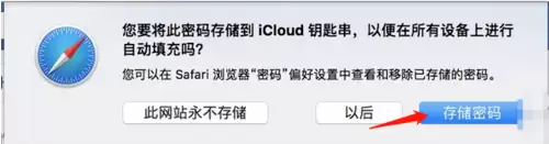 iPhone 11设置iCloud钥匙串方法教程 iPhone 11设置iCloud钥匙串方法教程