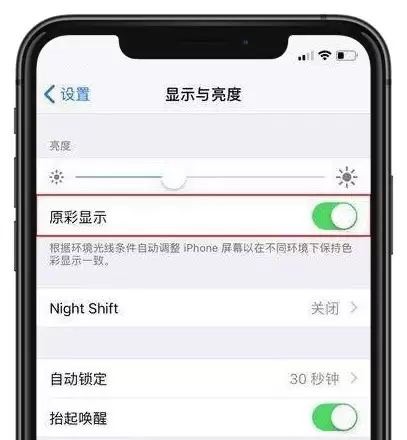 iPhone 屏幕颜色偏黄如何解决? iPhone 屏幕颜色偏黄如何解决?