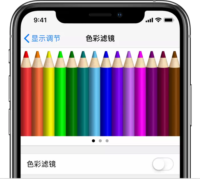 iPhone 屏幕颜色偏黄如何解决? iPhone 屏幕颜色偏黄如何解决?