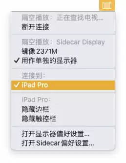 如何借助“随航”功能将电脑画面转移至 iPad? 如何借助“随航”功能将电脑画面转移至 iPad?