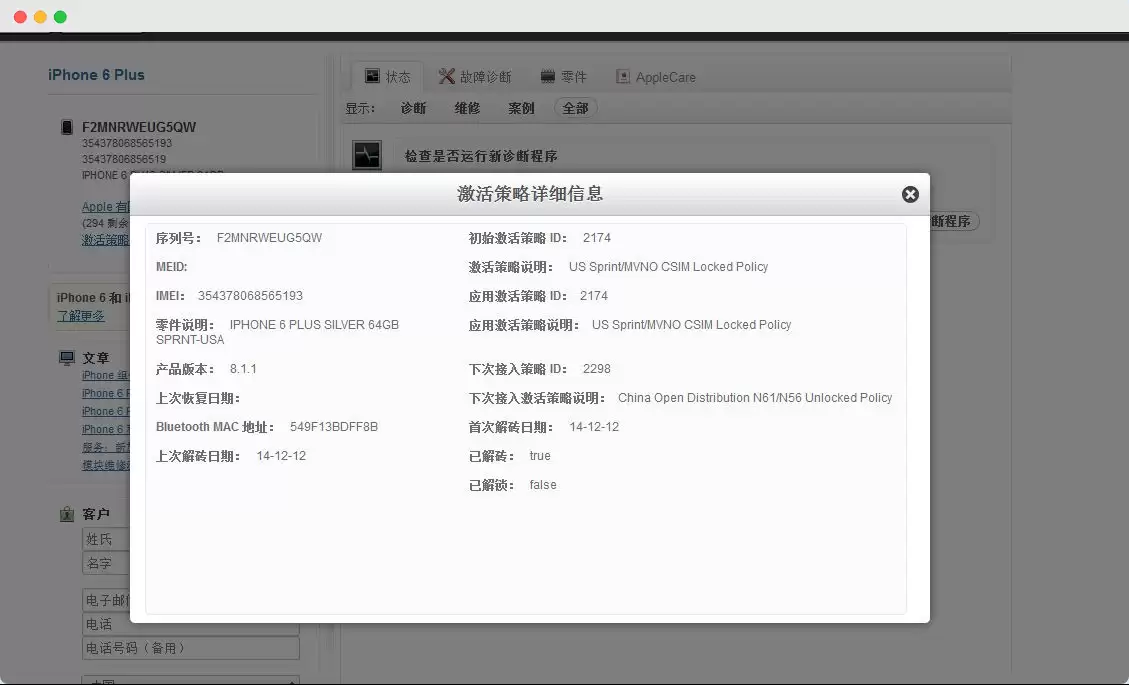 三个步骤，教你在购买二手 iPhone 后快速验机