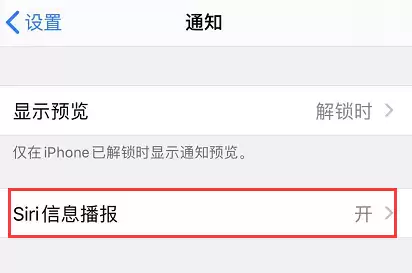 如何为 iPhone 11 开启来电语音提示? 如何为 iPhone 11 开启来电语音提示?