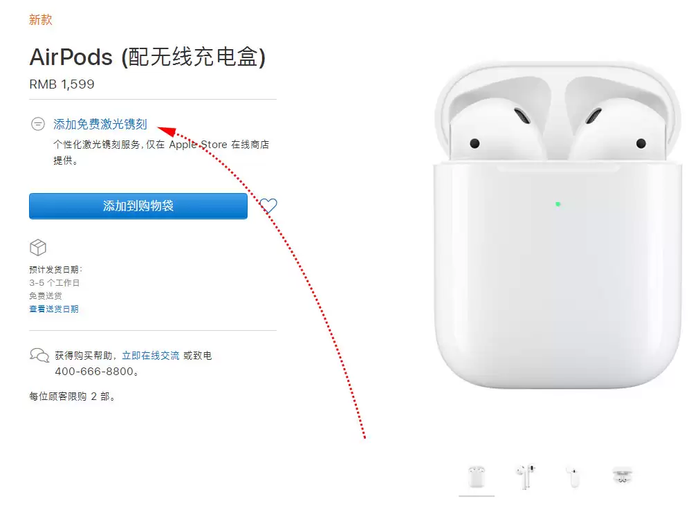 Apple 新服务:AirPods 免费镌刻服务新增表情选项 Apple 新服务:AirPods 免费镌刻服务新增表情选项