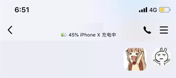 iOS 版 QQ 更新,可实时查看对方手机电量 iOS 版 QQ 更新,可实时查看对方手机电量