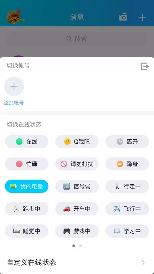 iOS 版 QQ 更新,可实时查看对方手机电量 iOS 版 QQ 更新,可实时查看对方手机电量