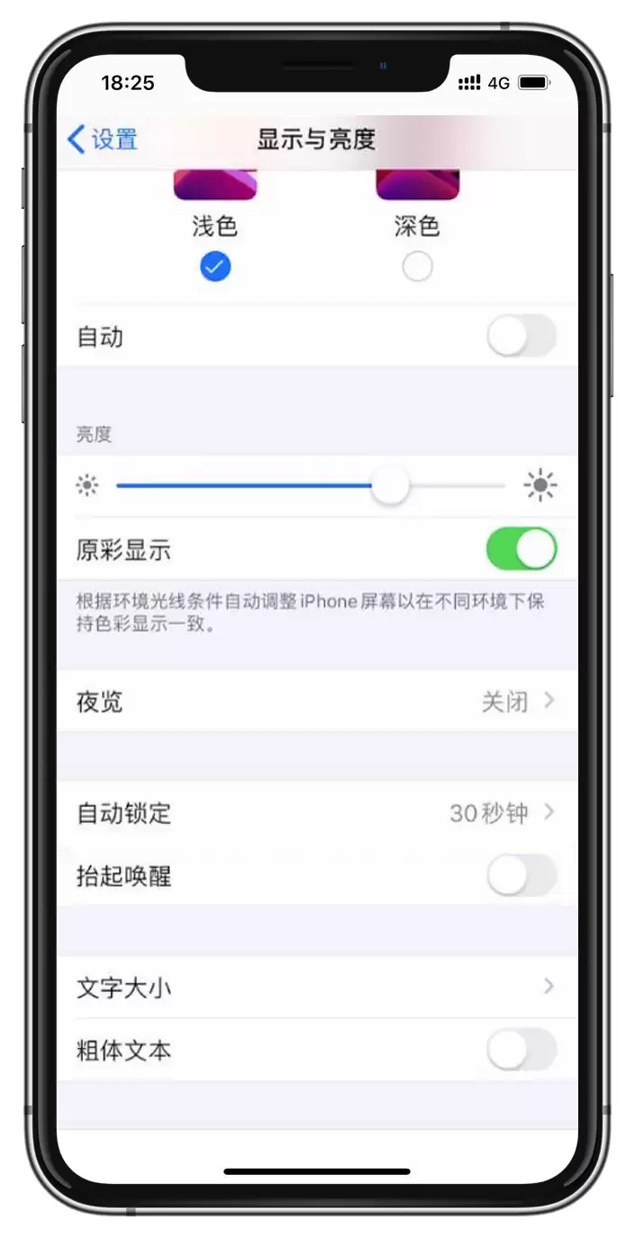 拿起 iPhone 自动亮屏,如何关闭? 拿起 iPhone 自动亮屏,如何关闭?