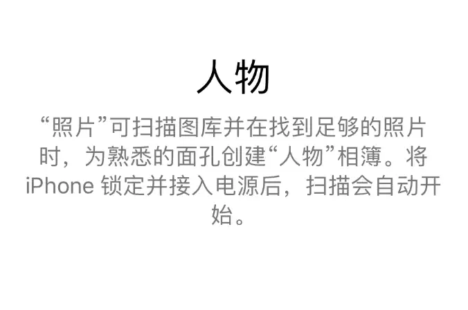 iPhone 照片“人物”功能无法自动识别怎么办? iPhone 照片“人物”功能无法自动识别怎么办?