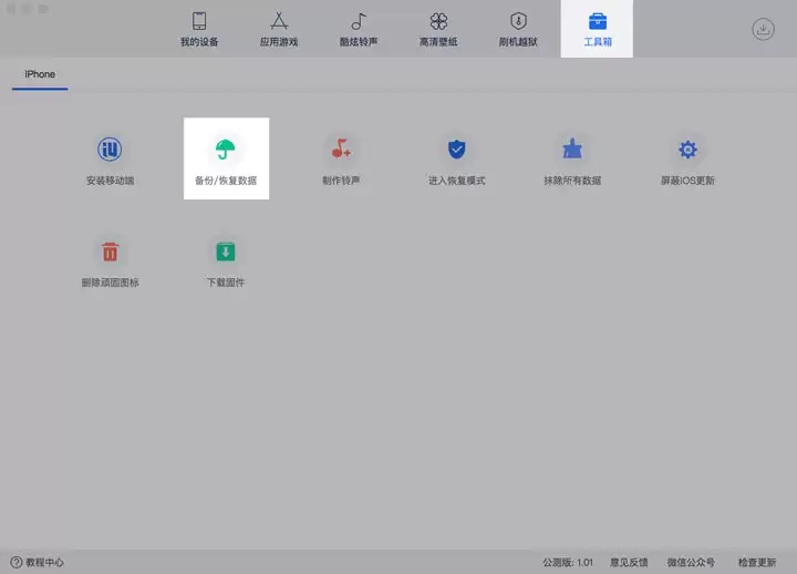 如何将 iPhone 数据备份到 macOS Catalina? 如何将 iPhone 数据备份到 macOS Catalina?