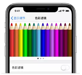 手机控必备,四项设置减少 iPhone 对视力的影响 手机控必备,四项设置减少 iPhone 对视力的影响