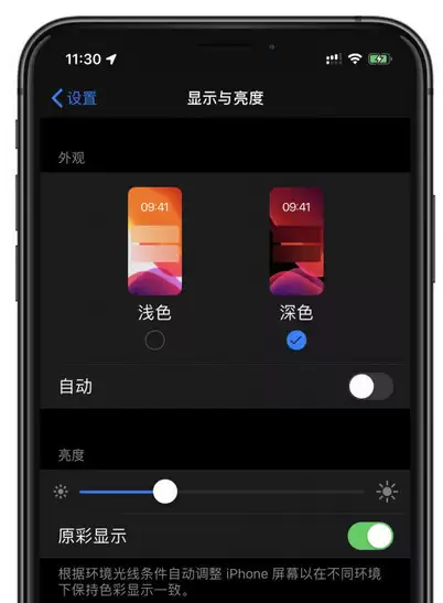 手机控必备,四项设置减少 iPhone 对视力的影响 手机控必备,四项设置减少 iPhone 对视力的影响