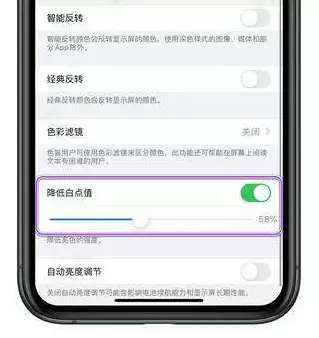 手机控必备,四项设置减少 iPhone 对视力的影响 手机控必备,四项设置减少 iPhone 对视力的影响