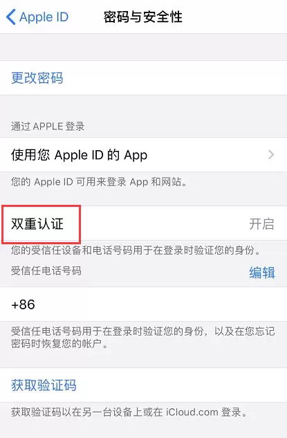 如何有效防止 Apple ID 被盗刷? 如何有效防止 Apple ID 被盗刷?