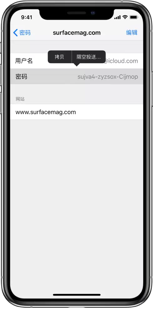 如何通过“隔空投送”共享网站和 App 密码? 如何通过“隔空投送”共享网站和 App 密码?