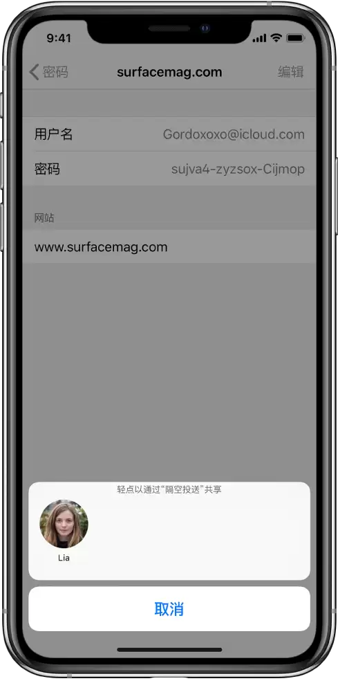 如何通过“隔空投送”共享网站和 App 密码? 如何通过“隔空投送”共享网站和 App 密码?