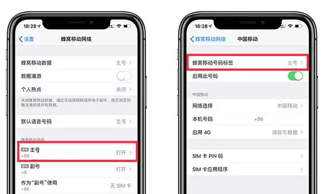 给 SIM卡修改“昵称”,让你的 iPhone 独一无二 给 SIM卡修改“昵称”,让你的 iPhone 独一无二