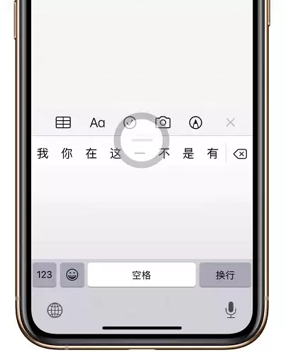 iOS 13 技巧:3 个小细节让编辑文字更方便 iOS 13 技巧:3 个小细节让编辑文字更方便