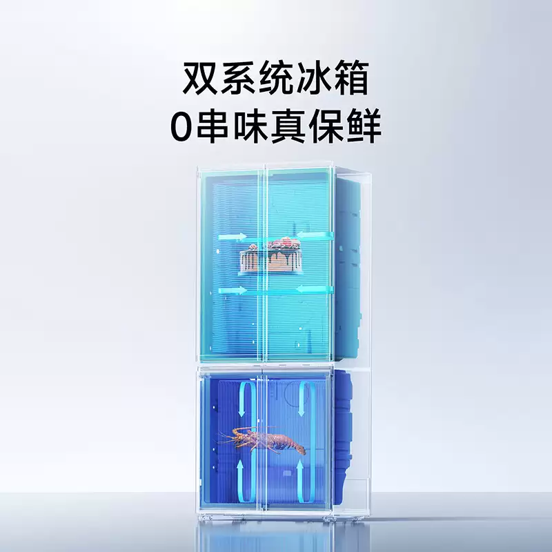 小米“米家冰箱 Pro 508L 全域离子净化 4.0”预售：可选十字门 / 法式门，4469 元起