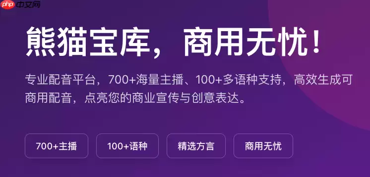 熊猫宝库官网在线入口地址 熊猫宝库网页版最新网址