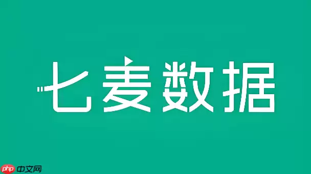 七麦数据官网网页地址 七麦数据官方入口在线首页