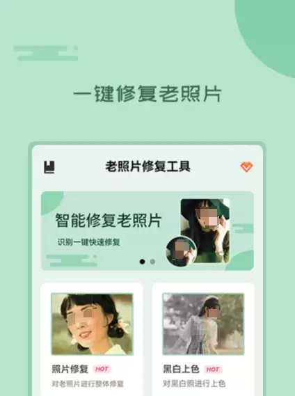 修复老照片软件免费版下载推荐 能修复老照片的软件有哪些