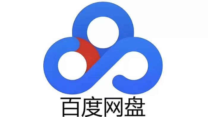 百度网盘登录页面电脑网页版