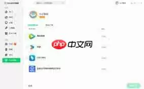 360软件管家软件如何收藏