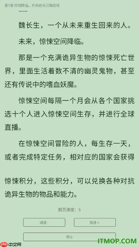 酷匠阅读手机版设置自动阅读小说内容的方法