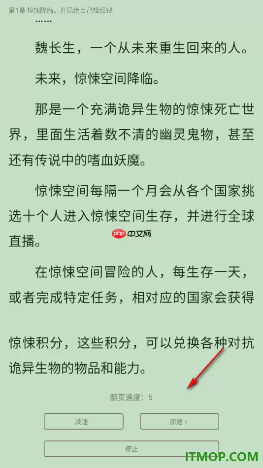酷匠阅读手机版设置自动阅读小说内容的方法