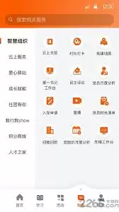 西湖先锋app怎么积分