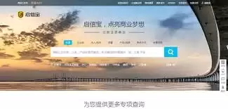 企查查怎么查对外投资