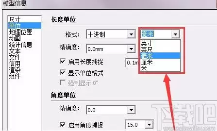 sketchup墙面如何添加凸出的条文装饰