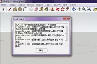 sketchup墙面如何添加凸出的条文装饰