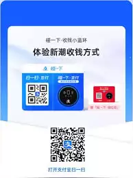 如何开启支付宝蓝环碰一碰