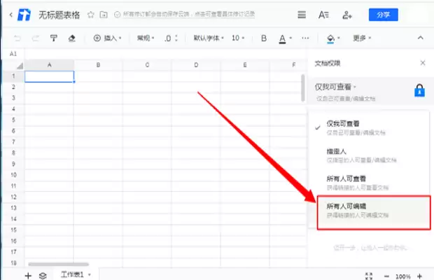 腾讯文档表格不够用如何解决
