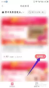 百果园app如何进行拼团