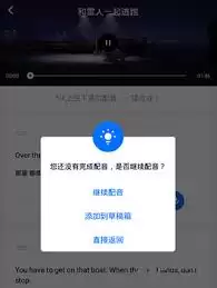 日语配音秀app如何进行合配