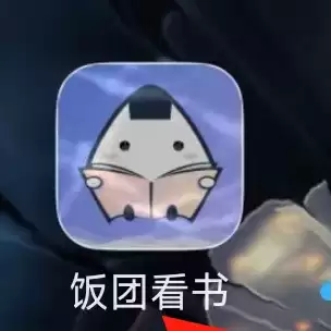 饭团看书怎么看饭团活动 饭团看书看饭团活动方法
