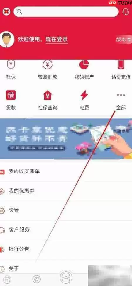 海南农信扫码收付查询指南