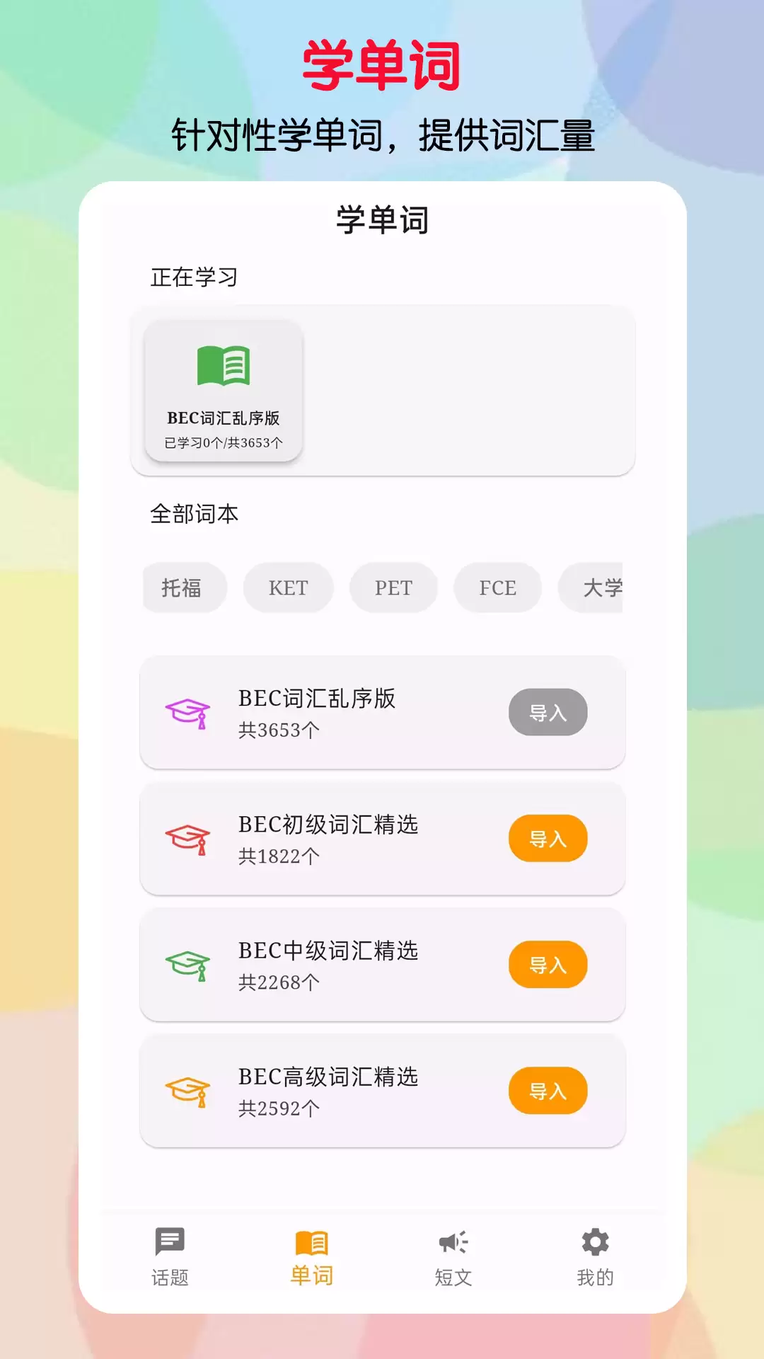 值得推荐的英语口语练习软件有什么 受欢迎的英语口语练习软件合集