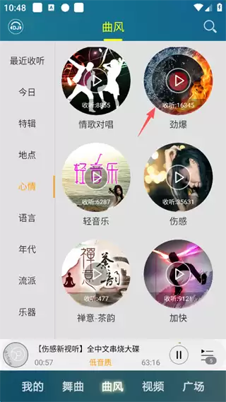 DJ音乐盒app歌曲缓存方法