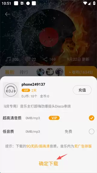 DJ音乐盒app歌曲缓存方法